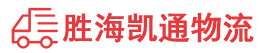 潮州到大通回族土族自治县物流公司